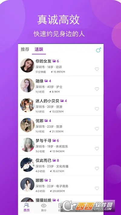 СȦ(Ⱥ���罻)v1.4.0 �ֻ���