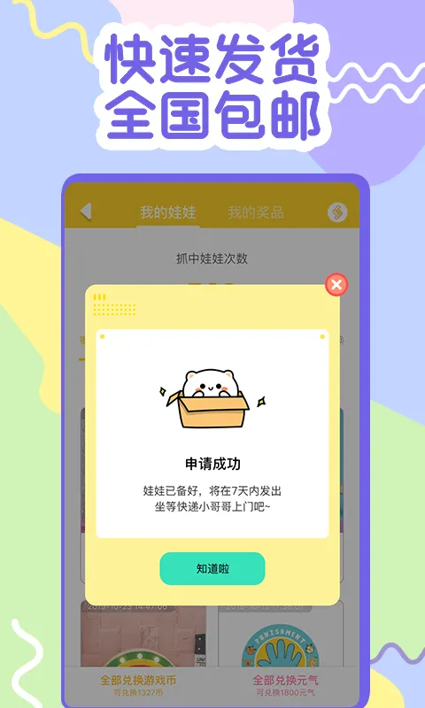 һԪץ����2025����v1.0.0 �ֻ���
