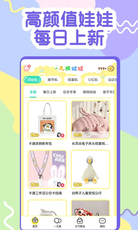 һԪץ����2025����v1.0.0 �ֻ���