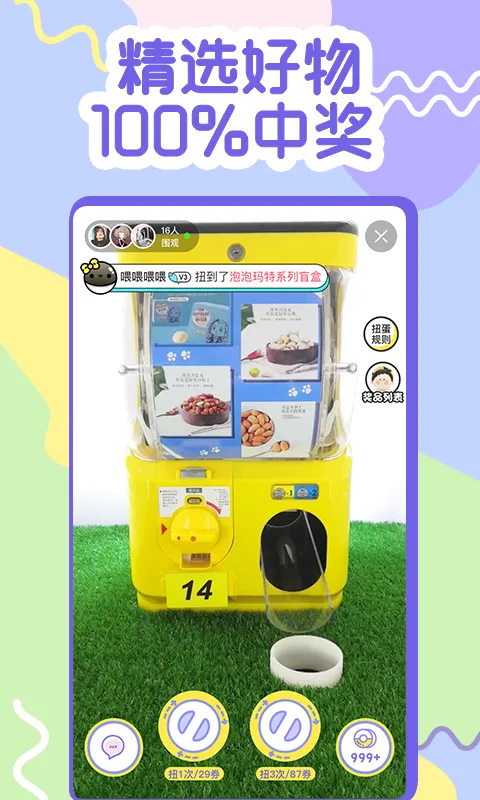 һԪץ����2025����v1.0.0 �ֻ���
