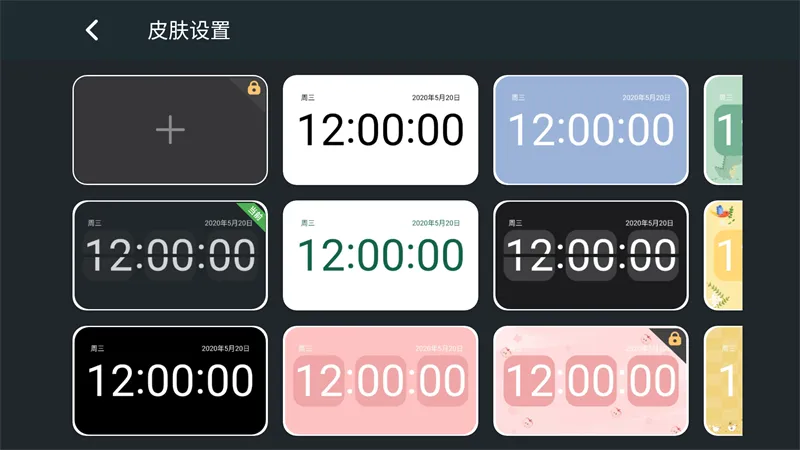 ����ҳʱ��(ʱ�ӹ�������)v1.6.1 ��Ѱ�