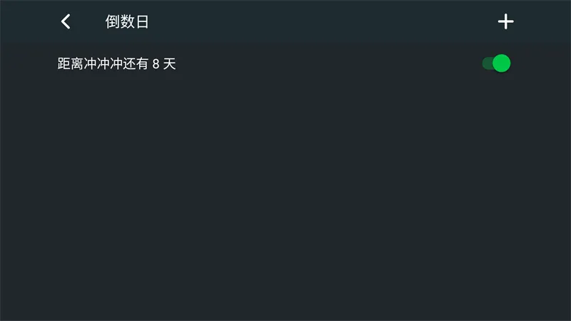 ����ҳʱ��(ʱ�ӹ�������)v1.6.1 ��Ѱ�