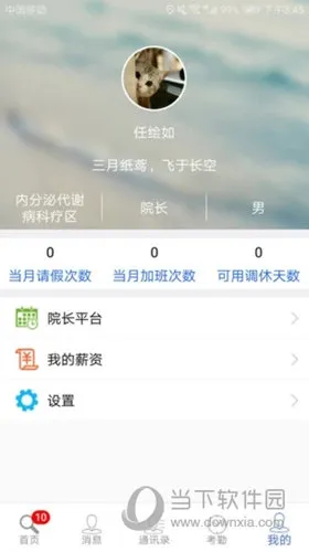 ����OA2025�ٷ�����