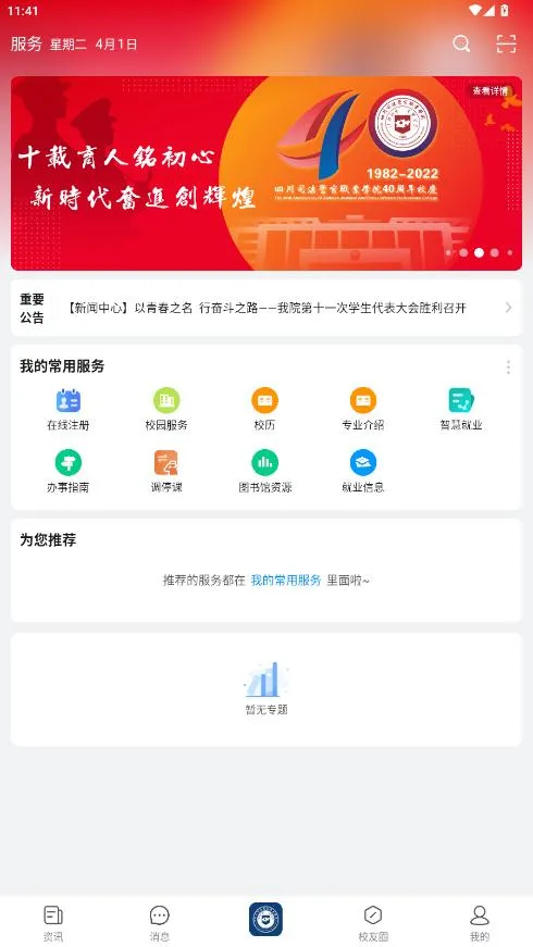 i��Ժ2025���°汾v1.2.6 �ٷ�����