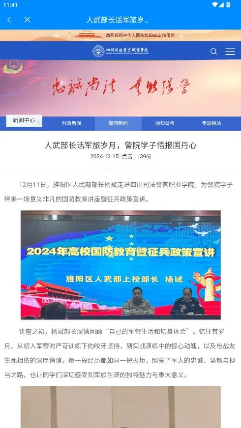 i��Ժ2025���°汾v1.2.6 �ٷ�����