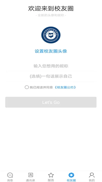 i��Ժ2025���°汾v1.2.6 �ٷ�����