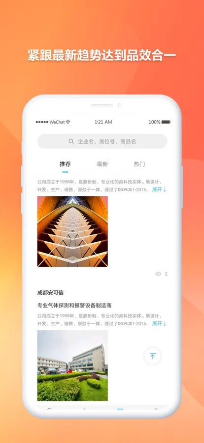 ȼ����չ(ȼ������չ)v1.0.41 �ٷ�����