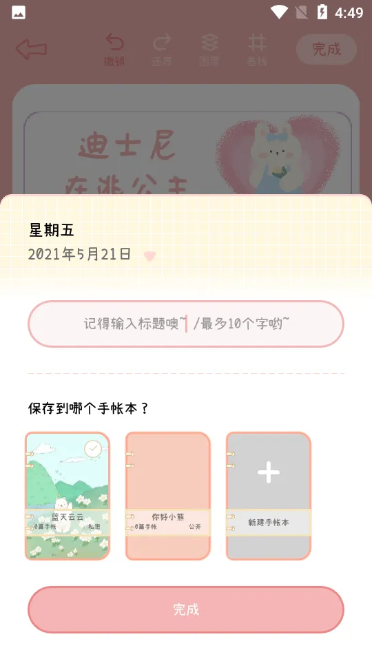 һ������2025�ٷ����°汾v3.0.6 ��׿��