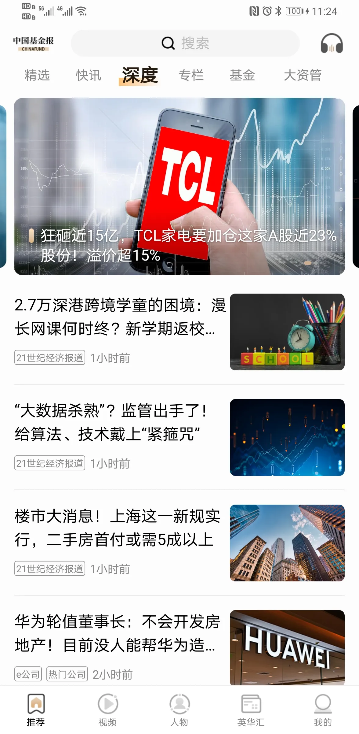 �й�����(������Ѷƽ̨)v2.7.8 ��Ѱ�