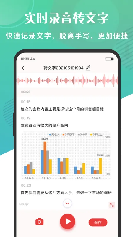������ʦ�����ֻ���v2.0.44.53.240807 ��׿��
