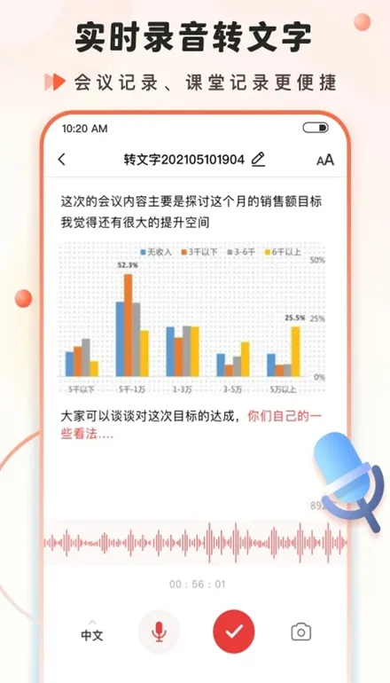 ������ʦ�����ֻ���v2.0.44.53.240807 ��׿��