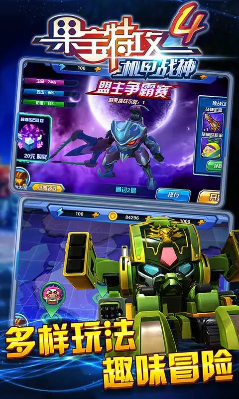 �����ع�4����ս��(����ð����Ϸ)v1.2.5 ��Ѱ�