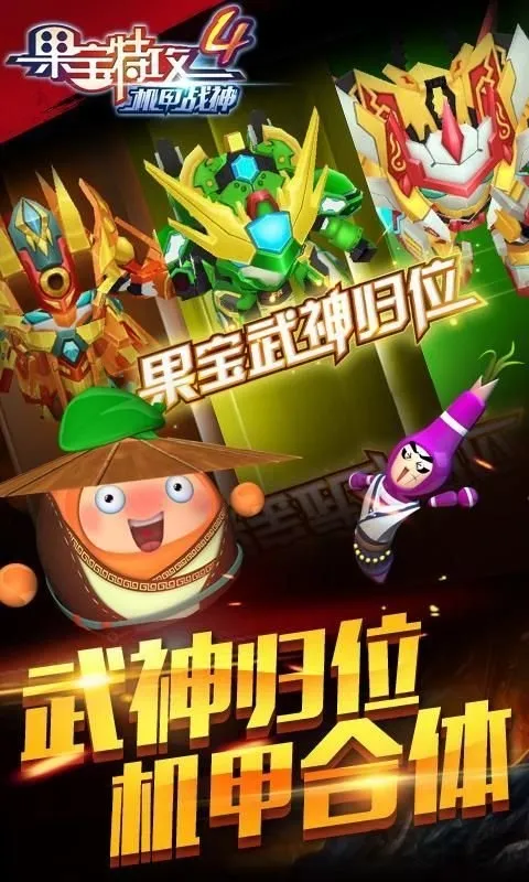 �����ع�4����ս��(����ð����Ϸ)v1.2.5 ��Ѱ�