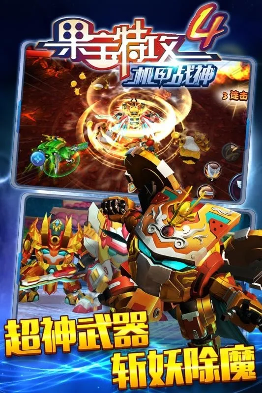 �����ع�4����ս��(����ð����Ϸ)v1.2.5 ��Ѱ�