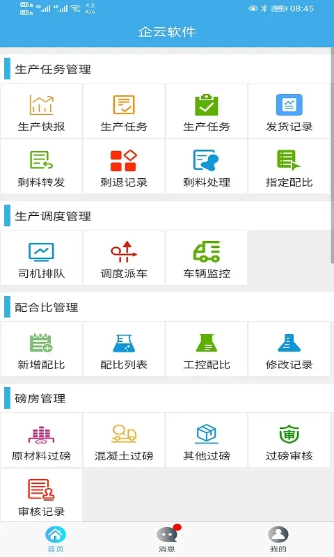 ����վERP(����վ����)v1.2.4 ��Ѱ�