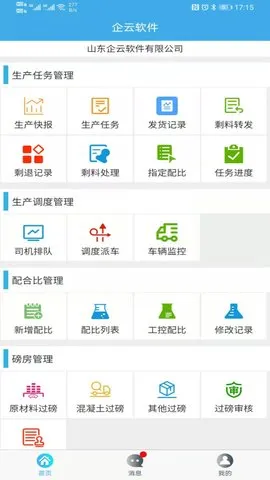 ����վERP(����վ����)v1.2.4 ��Ѱ�