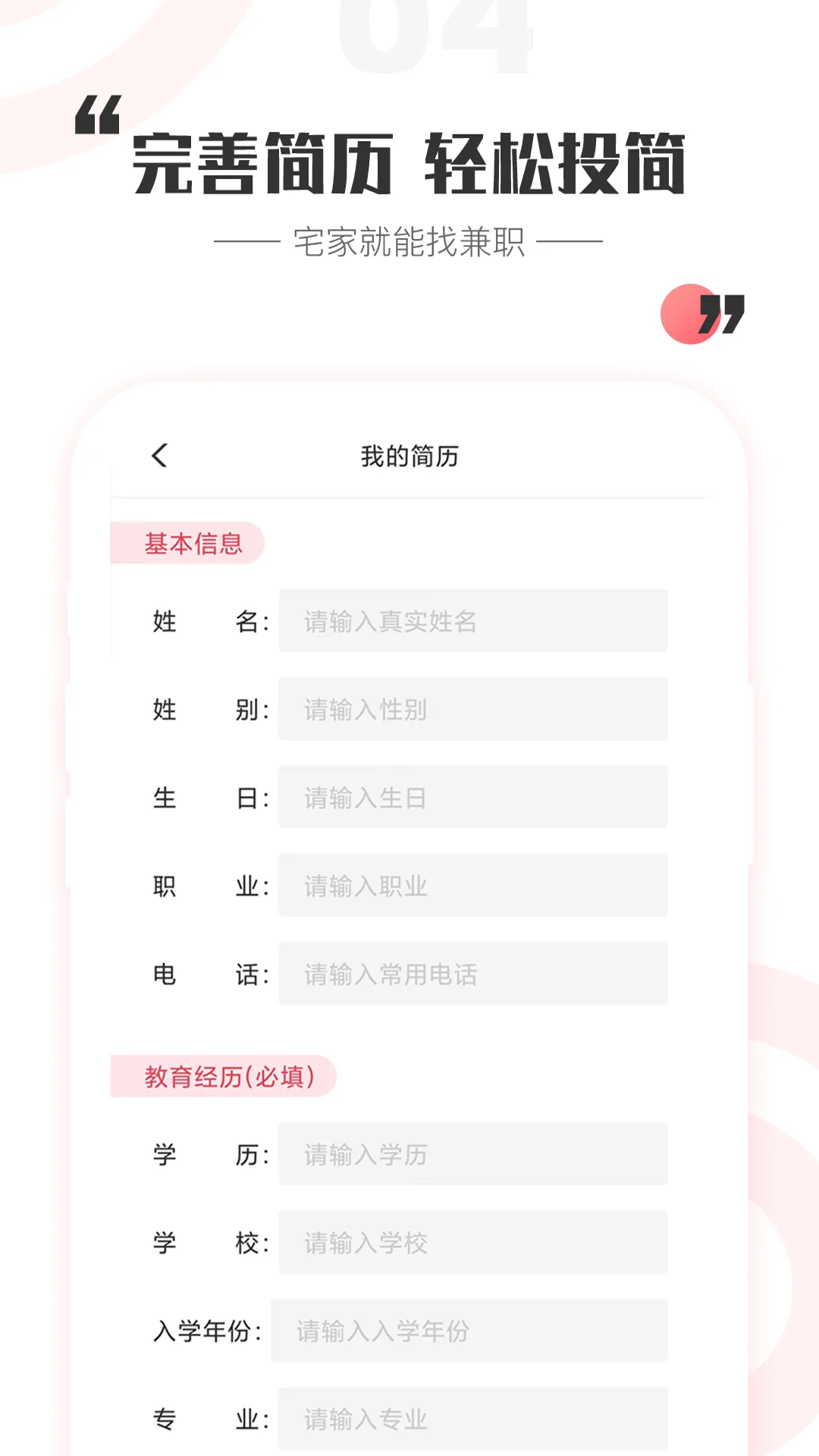 һ�ϼ�ְ(��ְ�ҹ���)v2.8.7 ��Ѱ�