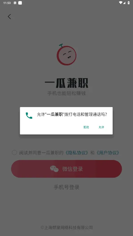 һ�ϼ�ְ(��ְ�ҹ���)v2.8.7 ��Ѱ�