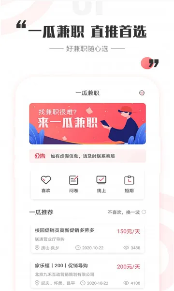 һ�ϼ�ְ(��ְ�ҹ���)
