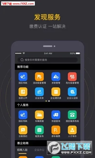 Ȫͨ(�ǻ�԰������)v2.4.5 �ֻ���