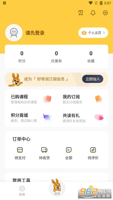 ����˵�汾(���ӻ汾�Ķ�)v4.6.0 ��׿��