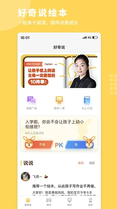 ����˵�汾(���ӻ汾�Ķ�)v4.6.0 ��׿��