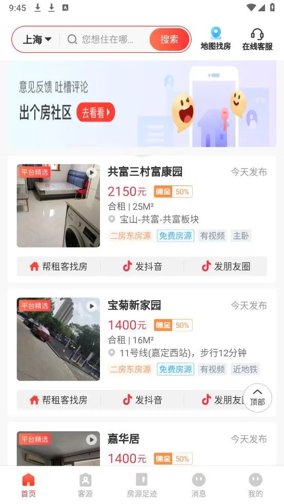 ������(��������ƽ̨)v1.4.2 �ٷ�����