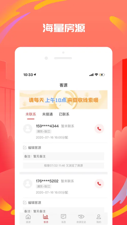������(��������ƽ̨)v1.4.2 �ٷ�����
