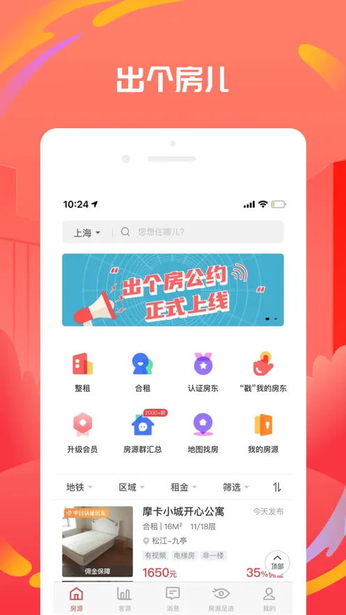 ������(��������ƽ̨)v1.4.2 �ٷ�����