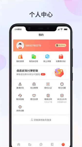 ������(��������ƽ̨)v1.4.2 �ٷ�����