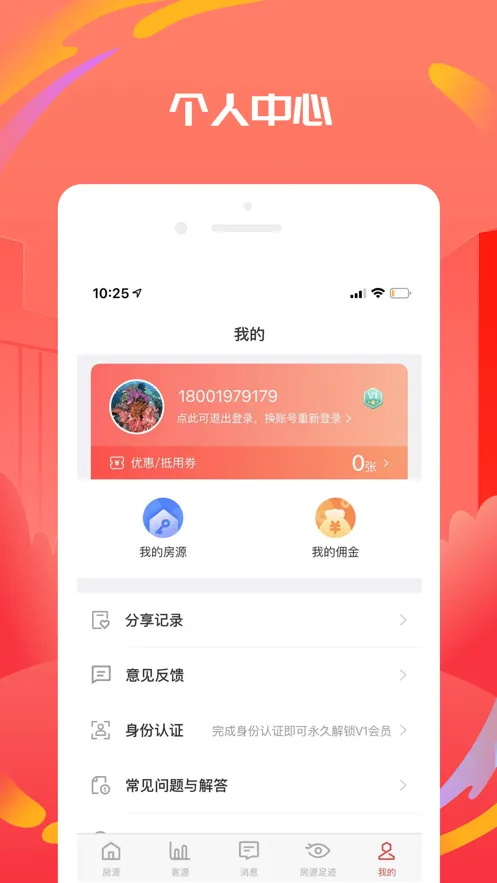 ������(��������ƽ̨)v1.4.2 �ٷ�����