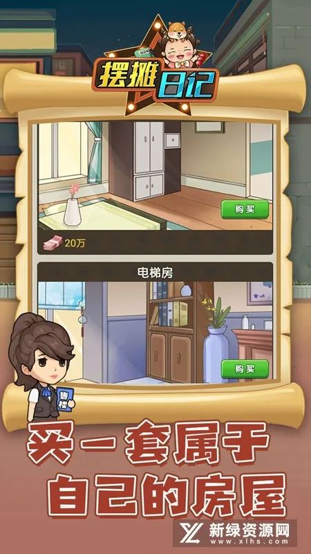��̯�ռ�(��̯ģ����Ϸ)v1.1 �ֻ���
