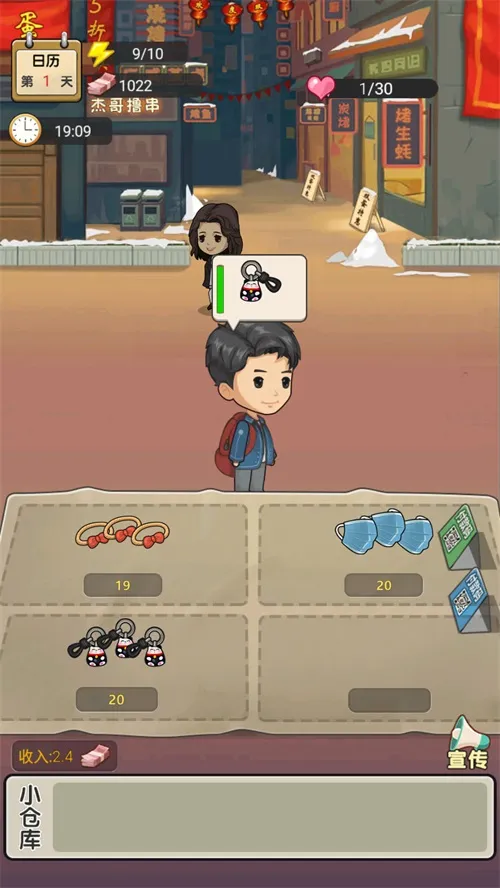 ��̯�ռ�(��̯ģ����Ϸ)v1.1 �ֻ���