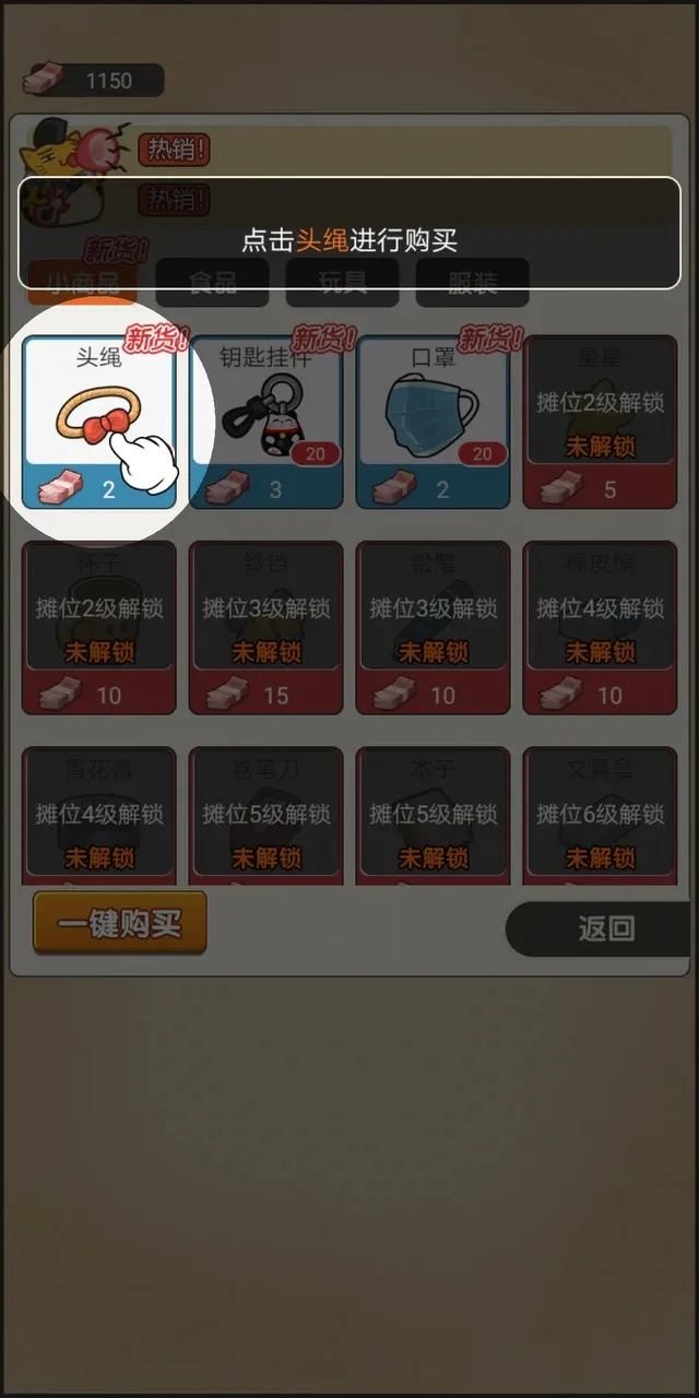 ��̯�ռ�(��̯ģ����Ϸ)v1.1 �ֻ���