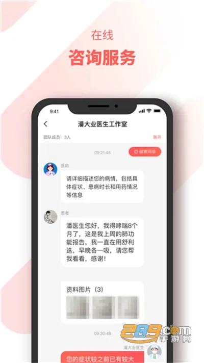 ��ÿҽ��(����ҽ������)v2.6.1.2 �ٷ�����