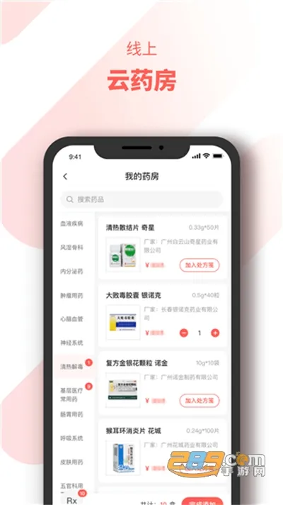 ��ÿҽ��(����ҽ������)v2.6.1.2 �ٷ�����