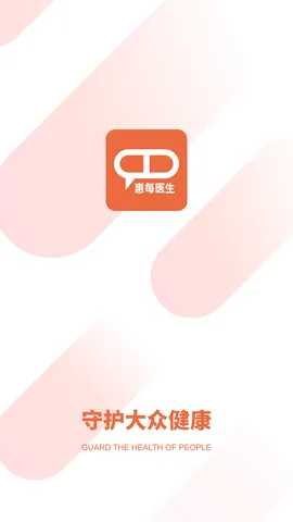 ��ÿҽ��(����ҽ������)v2.6.1.2 �ٷ�����