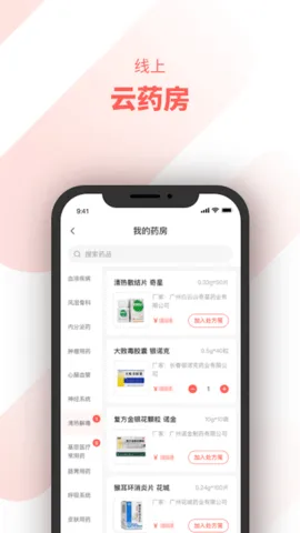��ÿҽ��(����ҽ������)v2.6.1.2 �ٷ�����