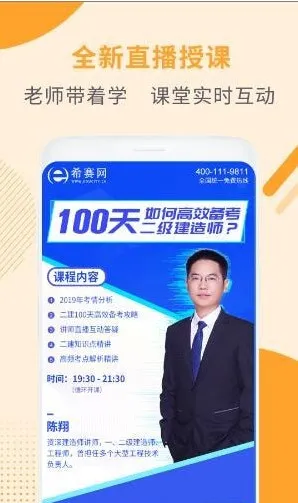 ��������ʦ����(������������)v3.4.2.100 �ٷ�����