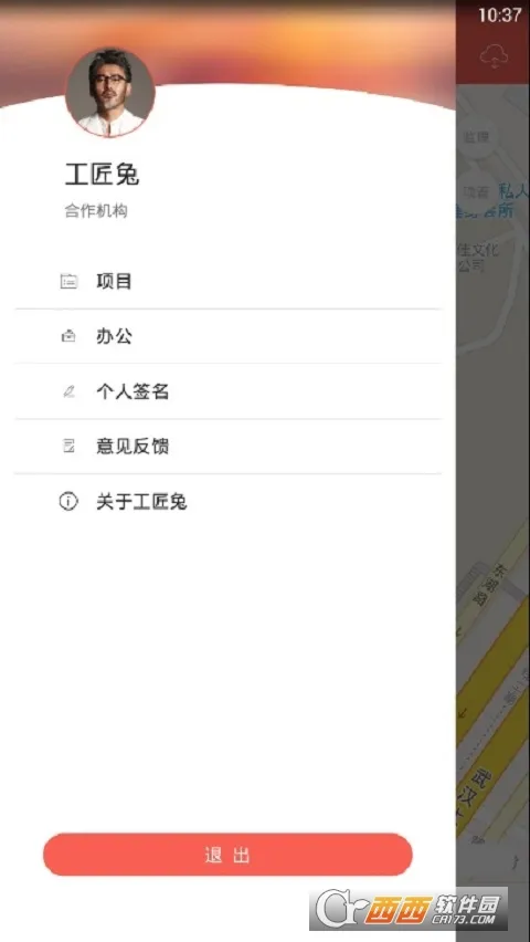 ������(���̰칫����)v4.7.2 �ֻ���