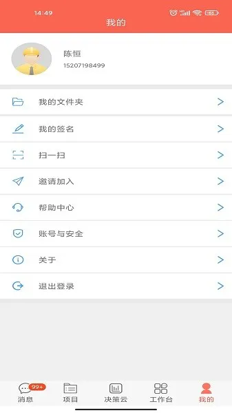 ������(���̰칫����)v4.7.2 �ֻ���