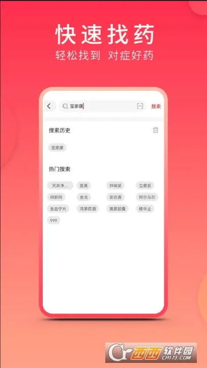 ��ҩ����ҩ����׿���ֻ���v1.3.6 �ֻ���