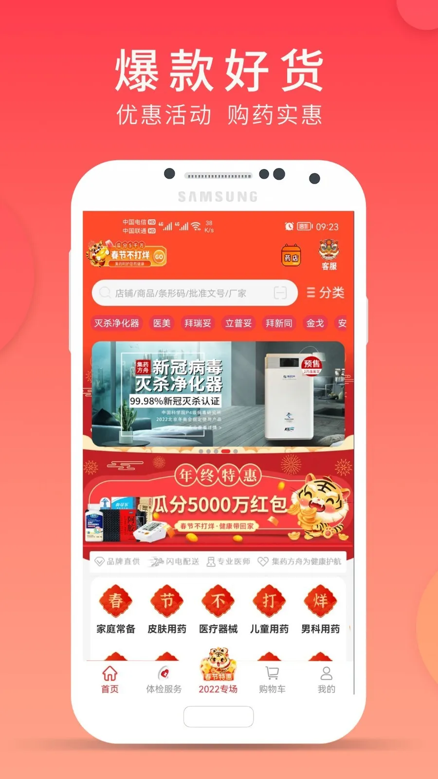 ��ҩ����ҩ����׿���ֻ���v1.3.6 �ֻ���