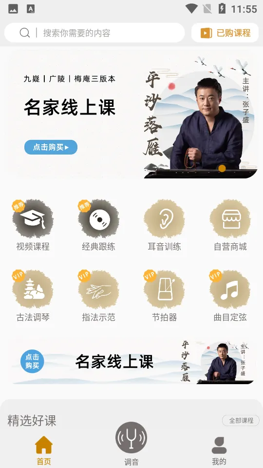 ���ٵ���(����ѧϰ����)v4.1.8 �ֻ���