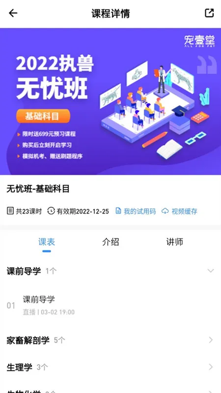 宠壹堂(兽医培训平台) 宠壹堂(兽医培训平台)