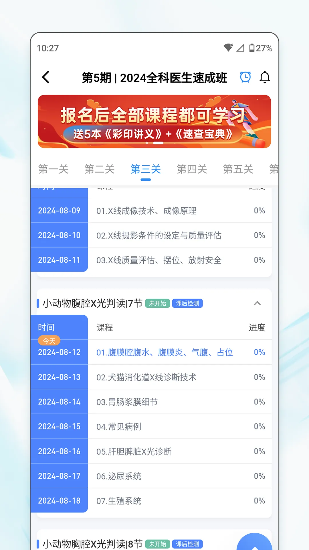 ��Ҽ��(��ҽ��ѵƽ̨)v1.0.0.0 �ֻ���