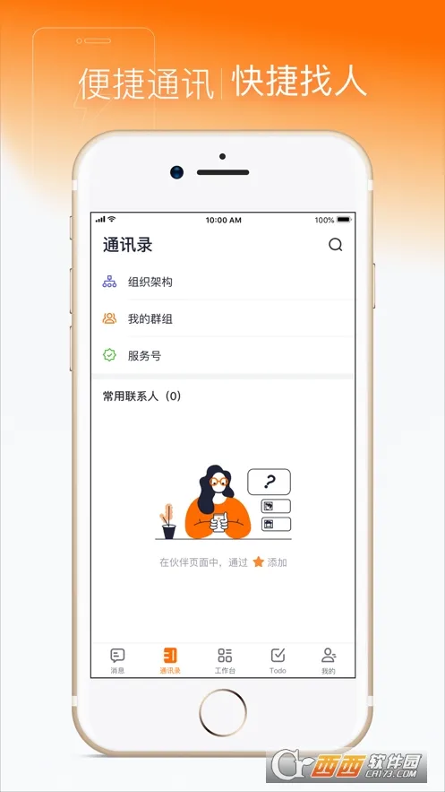 ��Ϭ�ǻ۰칫2025���ذ�װv3.2.0 ��׿��