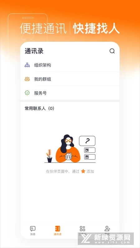 ��Ϭ�ǻ۰칫2025���ذ�װv3.2.0 ��׿��