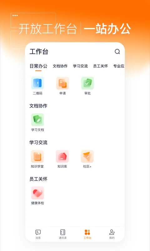 ��Ϭ�ǻ۰칫2025���ذ�װv3.2.0 ��׿��