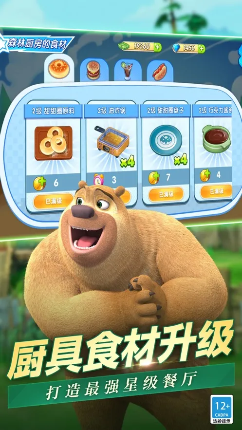�ܳ�û��ʳ����(�ܳ�û��ʳ��)v1.3.0 ��Ѱ�